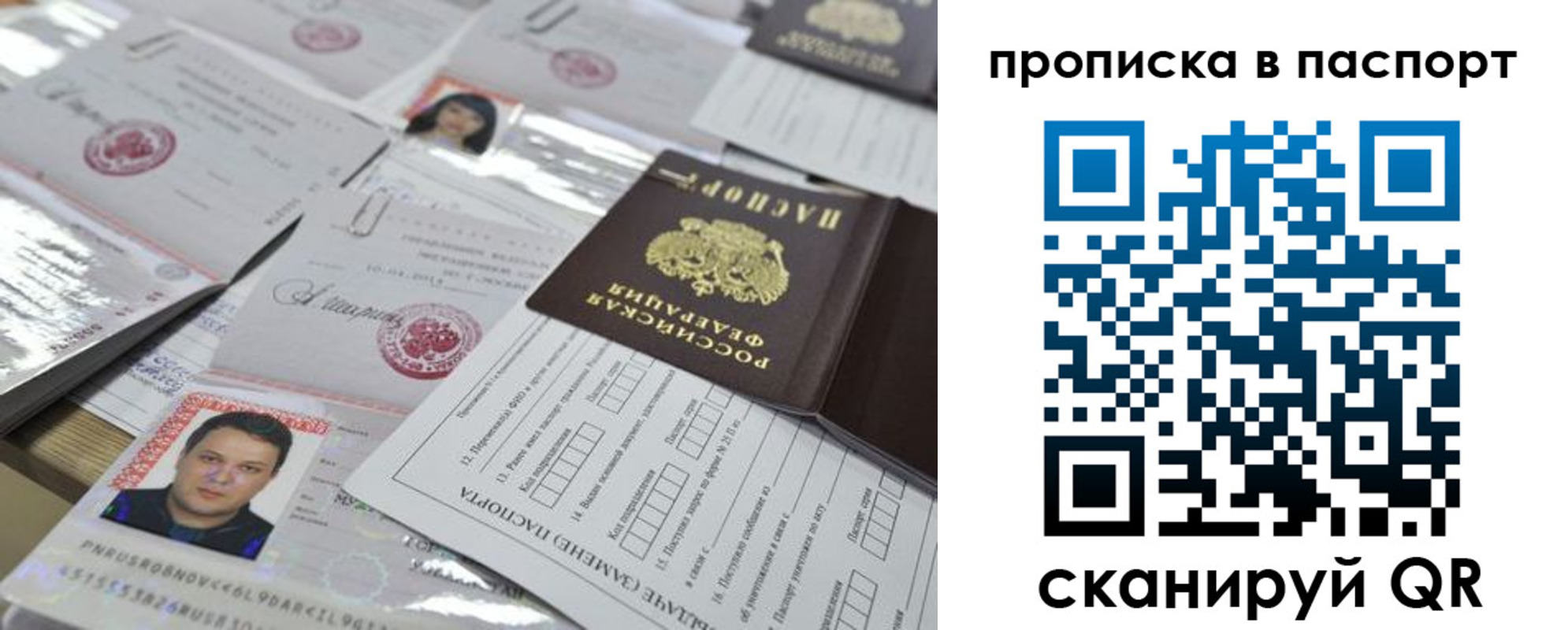 временная регистрация поиск в Мурино