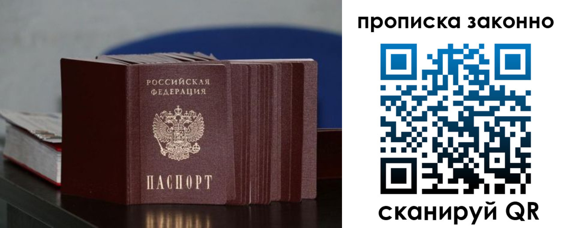 временная регистрация в Мурино