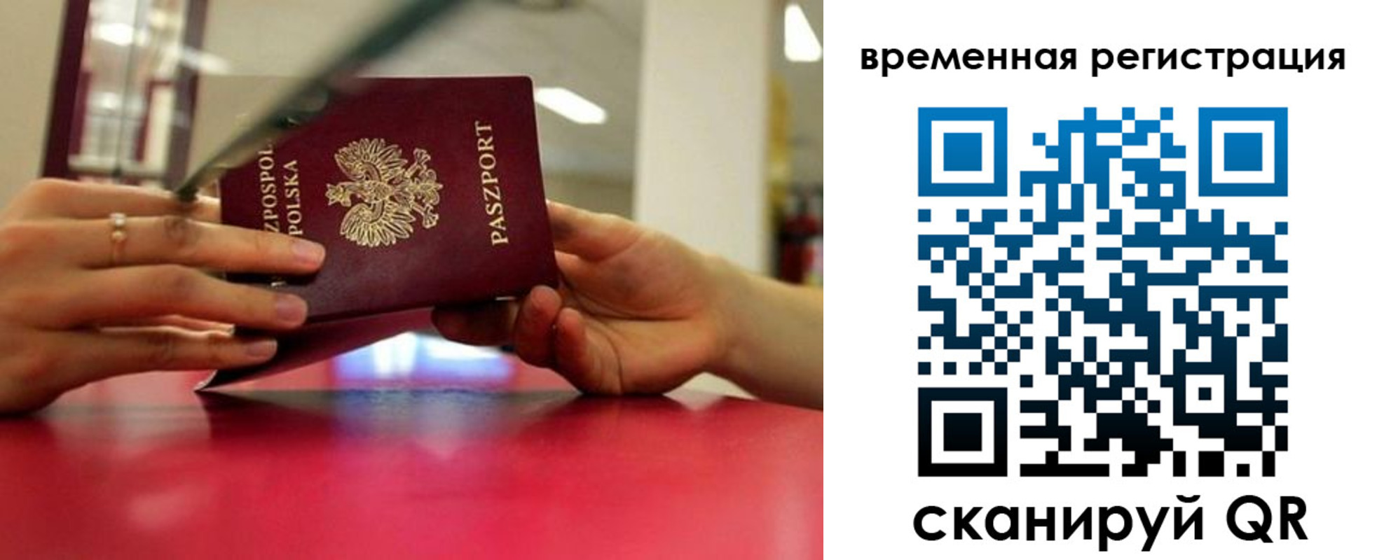 прописка для военкомата в Мурино